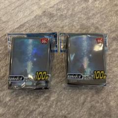 遊戯王 星遺物の導く先 デッキシールド 2セット⑤ - メルカリ