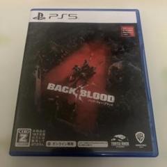 PS5 バック・フォー・ブラッド