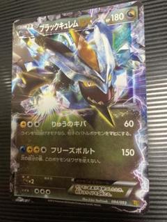 2025年最新】ポケモンカード ブラックキュレムexの人気アイテム