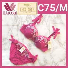 ☆お値下げ中☆WacoalワコールTrefleトレフルブラジャーショーツC65M 新品】wacoal trefle 73 ブラ ショーツセット C65M VI トレフル