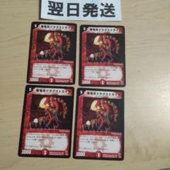 デュエルマスターズ 爆竜兵ドラグストライク　英語版　プロモ デュエルマスターズ 爆竜兵ドラグストライク 英語版 プロモ