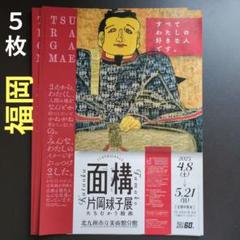 【値下げ】風景画　油絵　片岡球子　M10号　紅梅　額付き　手描き　肉筆 2025年最新】片岡球子の人気アイテム - メルカリ