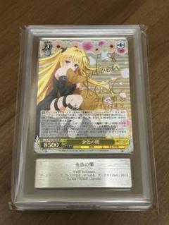 【ARS鑑定8】ヴァイスシュヴァルツ　Toloveるダークネス　金色の闇