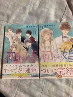 2025年最新】うい婚 16の人気アイテム - メルカリ