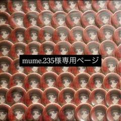 mume.235ページ 蘇枋隼飛 缶バッジ プリンセスカフェ 55個 TVアニメ『WIND BREAKER』 描き下ろし缶バッジ[蘇枋隼飛]