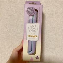 コジット イージースタイラー シュガー ストレートアイロン ヘアアイロン