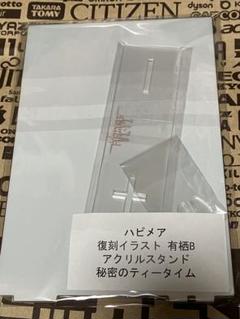 2025年最新】ハピメア アクリルの人気アイテム - メルカリ