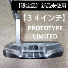GAUGE 【限定品】PROTOTYPE LIMITED【３４インチ】新品未使用