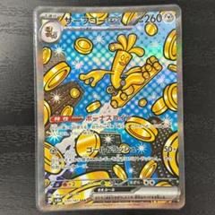 在庫有】 サーフゴーex SAR SV8a テラスタルフェス 220/187