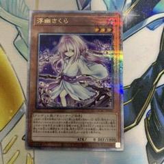浮幽さくら 絵違い 25thシークレット qcシク クオシク ふゆ