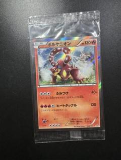ポケモンカード プロモカードXY-P ボルケニオン 未開封プロモ 絶版 限定 ♡ Amazon.co.jp: ポケモンカード ボルケニオン/プロモーション