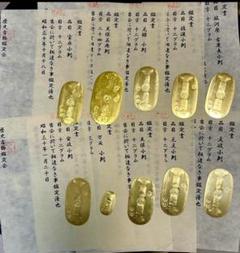 真鍮製 10枚 慶長小判 元禄 宝永 佐渡 元文 文政 天保 五両 安政 万延 小判（10枚セット）佐渡小判 元文 慶長 天保 万延 元禄 文政