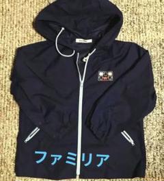 ファミリア　パーカージャケット　ブルー　100cm 342210_01.jpg?v=1706577106&