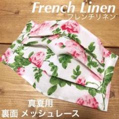 ピンクローズ フレンチリネン 真夏用