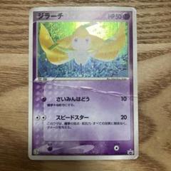 ジラーチ セブンイレブンプロモpsa9枠外れ原因渦巻きあり