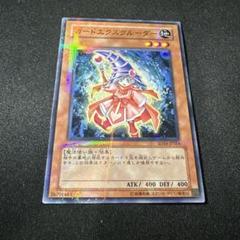 早い者勝ち！ 大人気！ 遊戯王 カードエクスクルーダー ウルトラ
