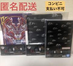 一番くじ カイジ G賞 ステーショナリー ノート　ジッパーバッグ　3点セット