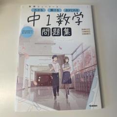 学研中1数学
