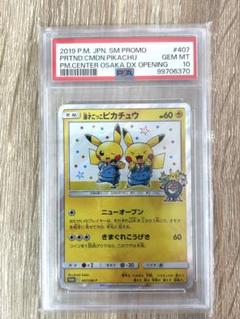 2025年最新】ポケモンセンター オーサカの人気アイテム - メルカリ
