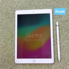 iPad 第6世代　32GB