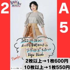 モーニング娘。　加賀楓　コレクション生写真　まとめ売り モーニング娘。 - モーニング娘。 加賀楓 コレクション生写真
