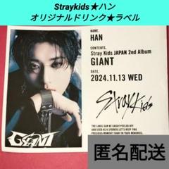 2025年最新】straykids チェキ サインの人気アイテム - メルカリ