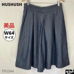美品 HUSHUSH ハッシュアッシュ ワイドパンツ クロップド 冷感 L