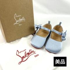 美品　クリスチャンルブタン　ベビーシューズ　レッドソール　リボン　約12cm 美品 クリスチャンルブタン ベビーシューズ レッドソール リボン