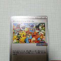 ポケモンWCS2019出場者限定配布　ポケモンカード　プレイマット ポケモン WCS 2019 competitor プレイマット 出場者限定の通販