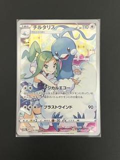 チルタリス　CHR 10枚　まとめ売り　ルチア チルタリス CHR 10枚 まとめ売り ルチア - メルカリ