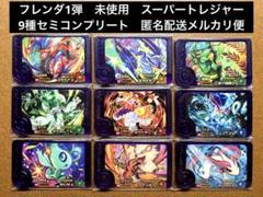 ポケモンフレンダ　ルカリオ　オーガポン　セレビィ3枚セット 2025年最新】ポケモンフレンダ オーガポン セレビィの人気