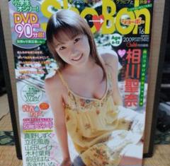 海王社ムック Sho-Boh ショーボー Vol 16 山田レイナ 森下真依 海王社ムック Sho-Boh ショーボー Vol 16 山田レイナ 森下真依