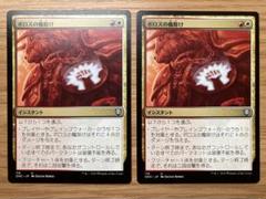 ロシア語　ボロいボロスの魔除け/Boros Charm　4枚セット ロシア語ボロいボロスの魔除け/Boros Charm4枚セット