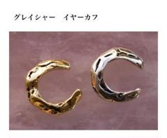 2025年最新】プリュイ イヤーカフの人気アイテム - メルカリ