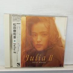 2025年最新】松田樹利亜の人気アイテム - メルカリ