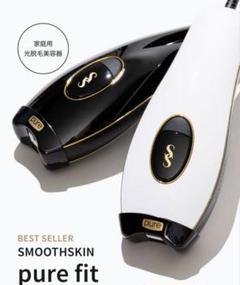 2025年最新】Smoothskin pure fitの人気アイテム - メルカリ