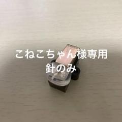 2024年最新】レコード針 graceの人気アイテム - メルカリ