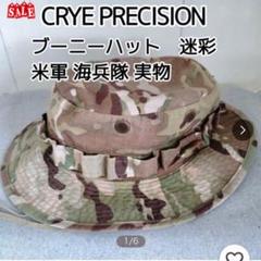 半額 CRYE ブーニーハット 米軍 海兵隊 実物 迷彩 7 1/2 59.6㎜ 半額 CRYE ブーニーハット 米軍 海兵隊 実物 迷彩 7 1/2 59.6