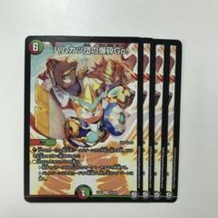 デュエルマスターズ ハムカツ団の爆砕Go！ Amazon.co.jp: デュエルマスターズ P64/Y15 ハムカツ団の爆砕Go