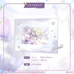 紫宮るな 誕生日記念アクリルフォトスタンド