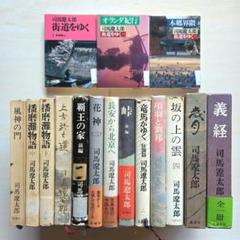 週刊　司馬遼太郎　街道をゆく　全52冊セット 司馬遼太郎全集 第63巻 街道をゆく 十二』司馬遼太郎 | 単行本