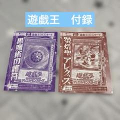 2025年最新】vジャンプ付録 遊戯王カードの人気アイテム - メルカリ