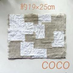 つぎはぎマルチマット②刺し子　刺繍　約19×25㎝