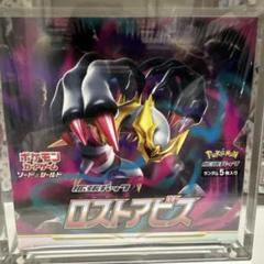 ロストアビスシュリンク付きBOX ロストアビス BOX シュリンク付き - ポケモンカードゲームブランド