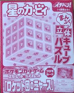 2025年最新】コロコロイチバン 8月号の人気アイテム - メルカリ