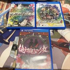 ダンガンロンパ　psvita 3本セット