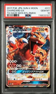 2025年最新】リザードンgx psa10の人気アイテム - メルカリ