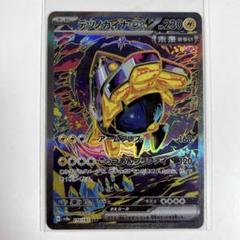 Amazon.co.jp: ポケモンカードゲームSV sv8a ハイクラスパック