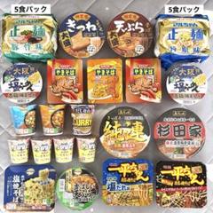 X.カップ麺まとめ売り(純連・杉田屋・ペヤング・ちいかわ