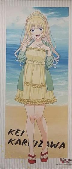 ようこそ実力至上主義の教室へ 当選品　軽井沢恵　特大タペストリー　海野　イベント ようこそ実力至上主義の教室へ 当選品 軽井沢恵 特大